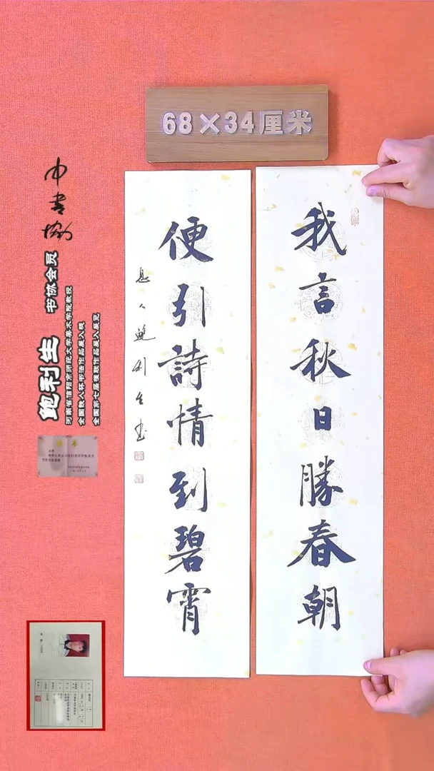 【闪购商品】书法186鲍利生书法作品