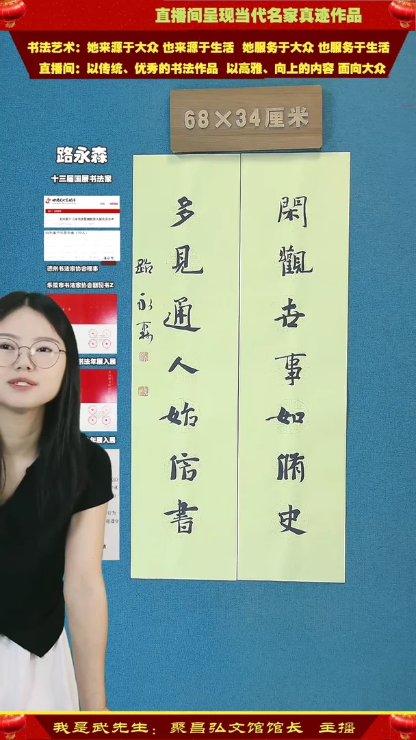 【闪购商品】书法82国展书家路永森