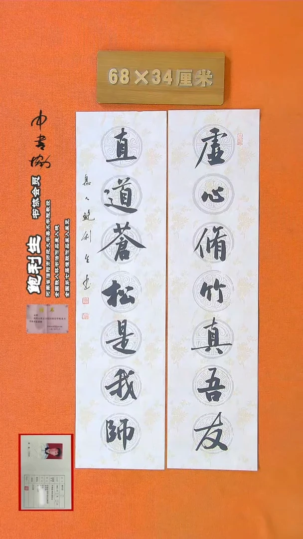 【闪购商品】书法134鲍利生书法作品