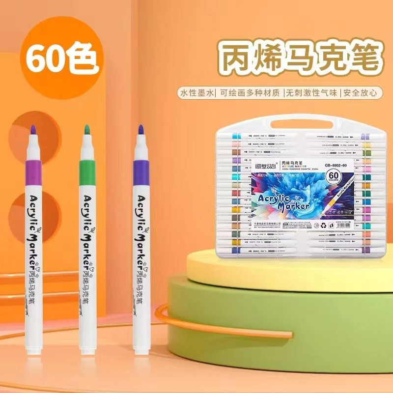 【宠粉专属】60色丙烯马克笔一盒,破损售后联系客服 水彩笔