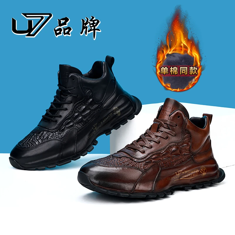 U7品牌男鞋 有单鞋 有棉鞋