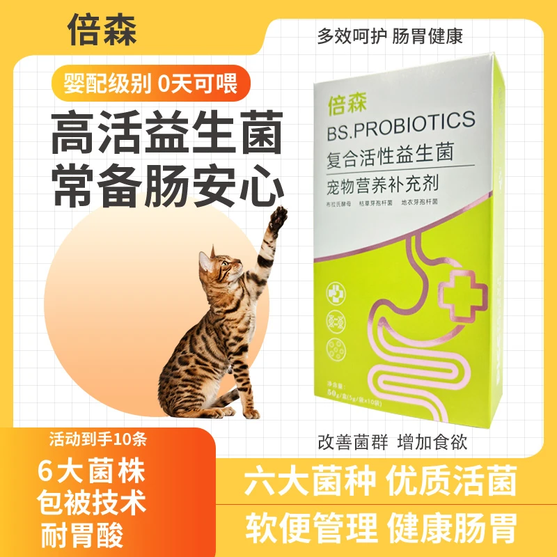 肠胃宝颗粒专用狗狗猫咪健康喂食添加猫用益生菌调理营养宠物