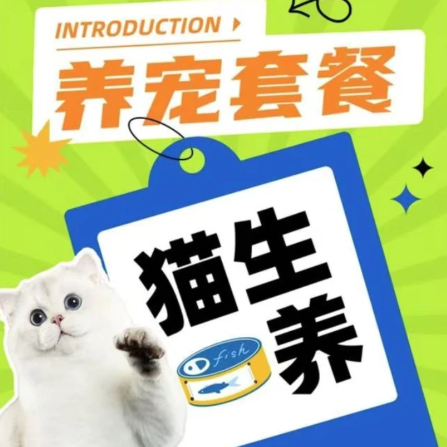 【九条命专属】 精品主食餐包零食猫条集合