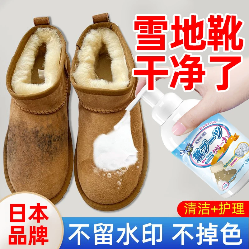 翻毛皮鞋清洁护理剂麂皮补色运动鞋磨砂皮清洗反绒面鞋面去污神器