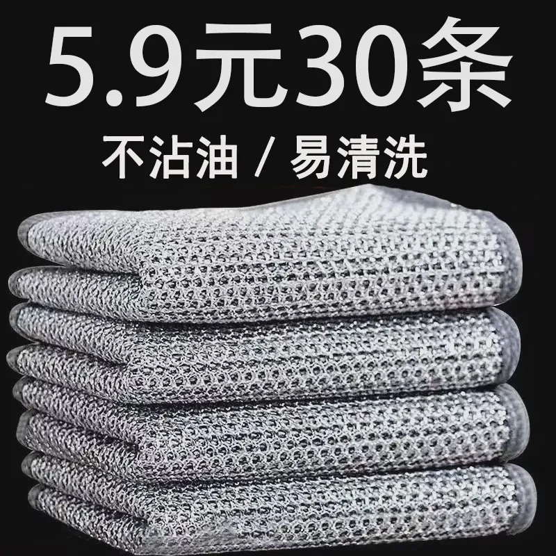 【实惠装30条】厨房银丝抹布清洁洗碗钢丝沾油刷锅易清洗家用百洁布