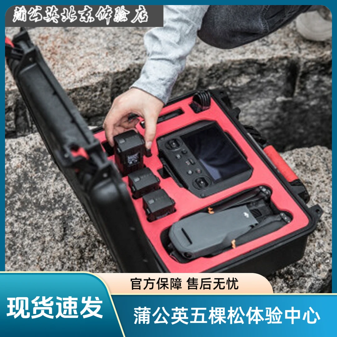 PGYTECH蒲公英大疆无人机御3防水手提防爆箱收纳包DJI Mavic 3