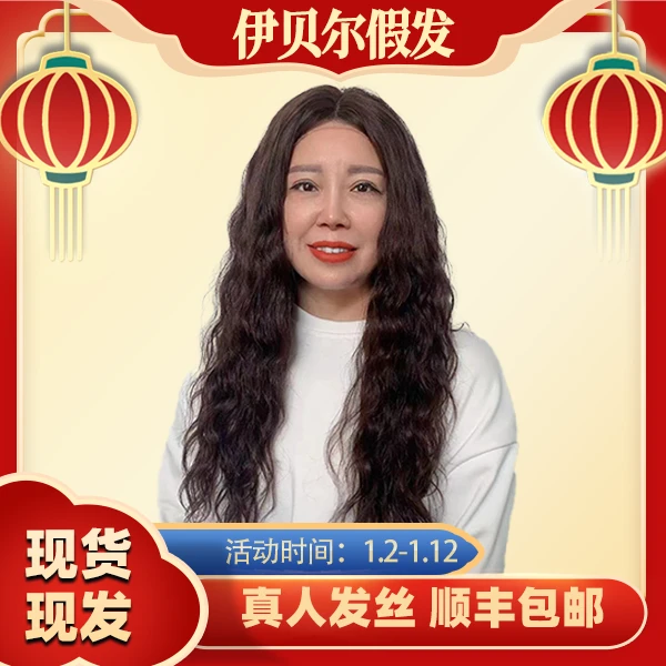Y9189羊毛卷大面积随意分缝卷发全真人发蕾丝手织蓬松自然假发套