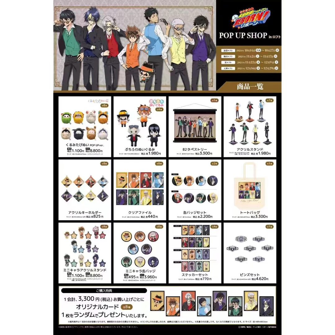 【日谷现货】家庭教师场贩POP UP墨镜Ver徽章 盲盒