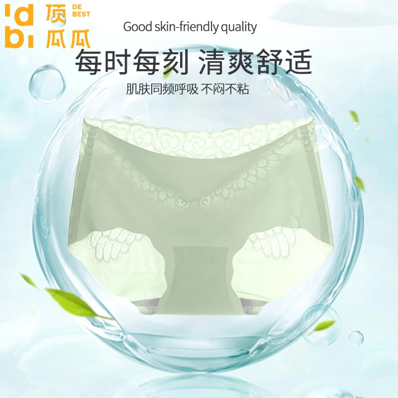 顶瓜瓜裸感内裤女中腰冰丝无痕少女夏季清爽透气薄款蕾丝女士内裤