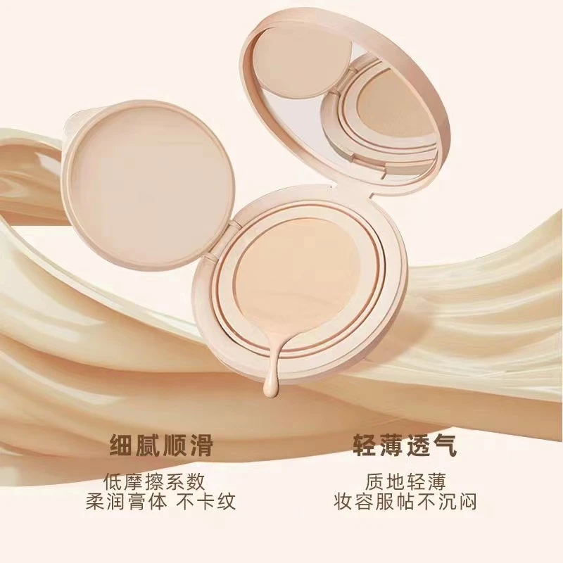 青青家   欧黛娜持久不脱妆轻薄透气精华气垫