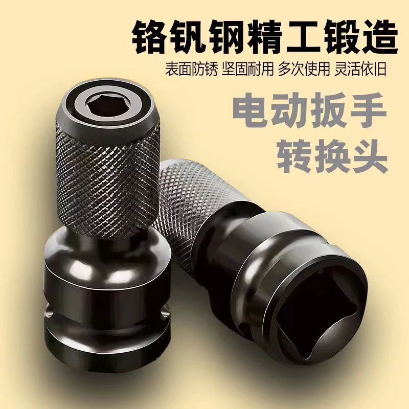 风批电动六角柄转工具手电钻接杆扳手套筒伸缩弹套转换接柱接头