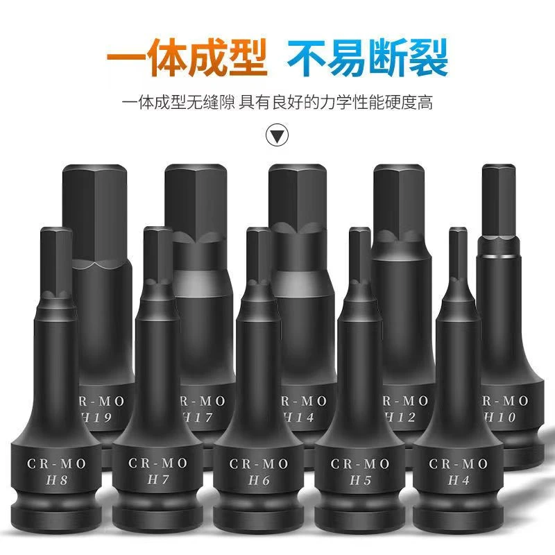 内六角1/2风炮连体批头气动六角旋具套筒梅花套筒六角风炮套装批