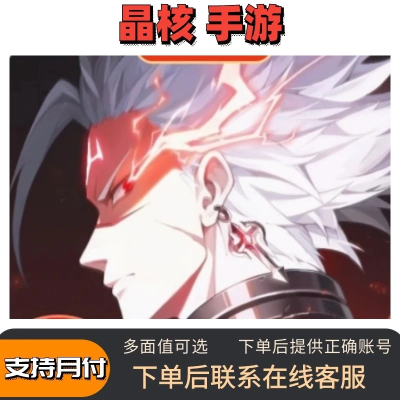 【可月付】晶核手游代充值国服珀首冲双礼包手册活动奖励
