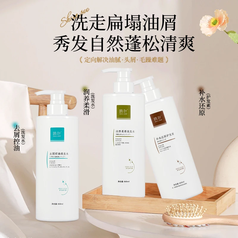 正品欧叶润养柔滑洗发水护发素洗护去屑控油蓬松清洁洗发露洗头水