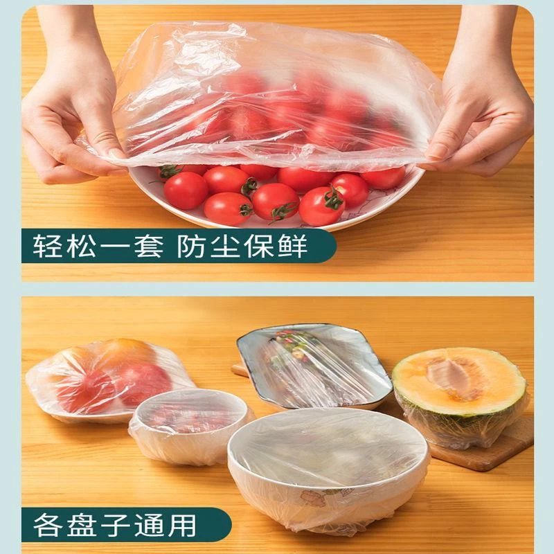 小熊一次性保鲜膜套家用瓜果蔬菜保鲜剩菜剩饭防串味