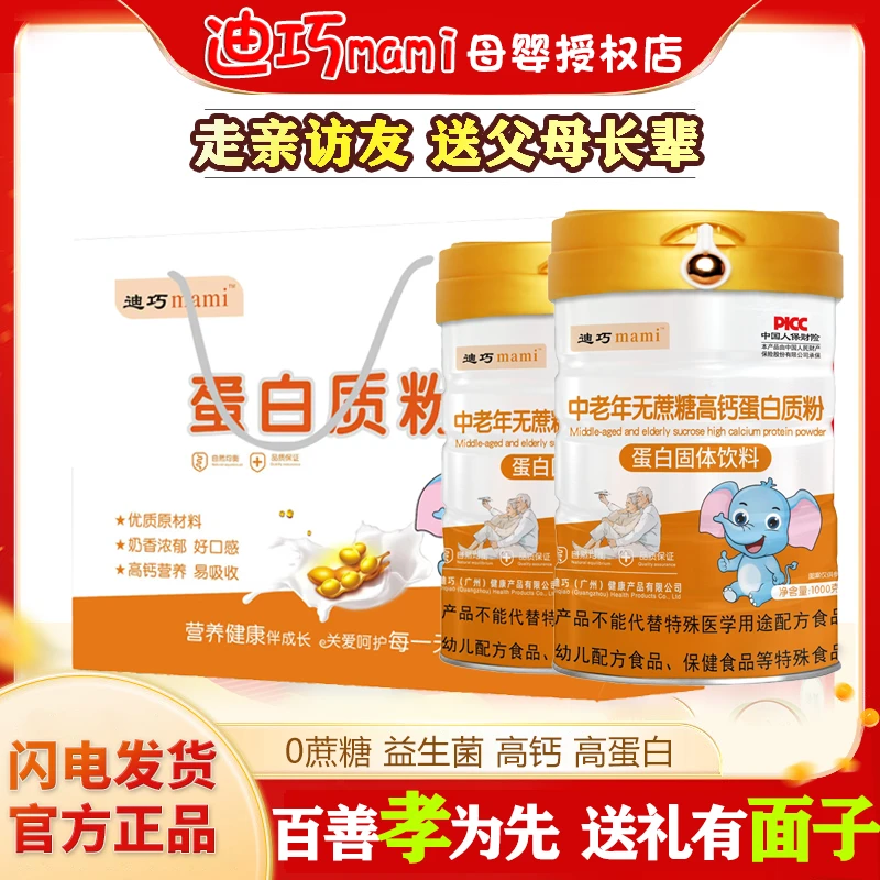 迪巧mami中老年奶粉无蔗糖高钙补钙奶粉多维成人奶粉乳铁蛋白粉