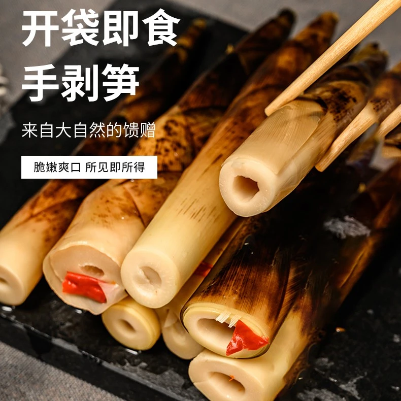 高山手剥笋开袋即食500g香辣老汤泡椒脆笋三种口味美味优选深山