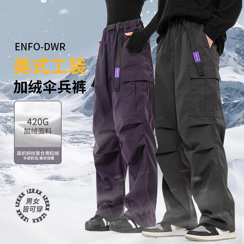 加绒加厚工装裤女2025年冬新款防风户外冲锋裤直筒束脚运动裤