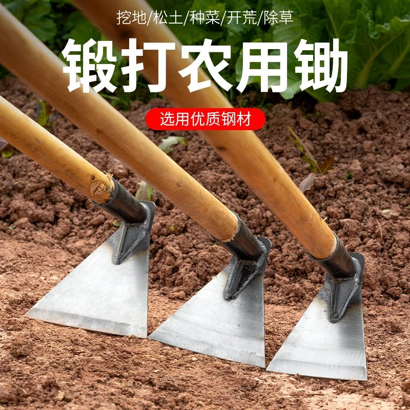(锄草翻土)锄头挖地多功能家用老式农用工具大全除草挖地园艺