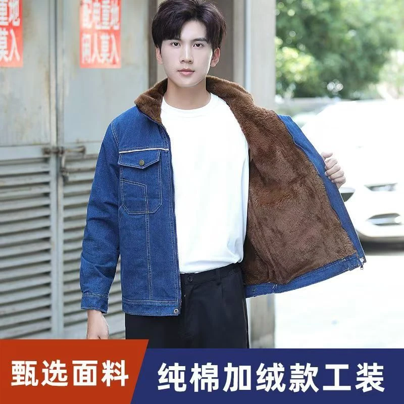 冬季加绒加厚牛仔外套耐脏耐磨焊工服汽修工矿工户外抗寒保暖夹克