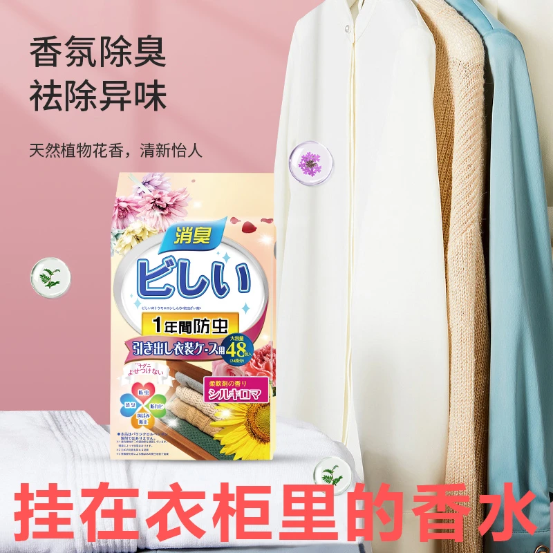 【外贸高货Q-2】 衣柜香包取代樟脑丸防虫防霉防潮祛除异味衣柜花香