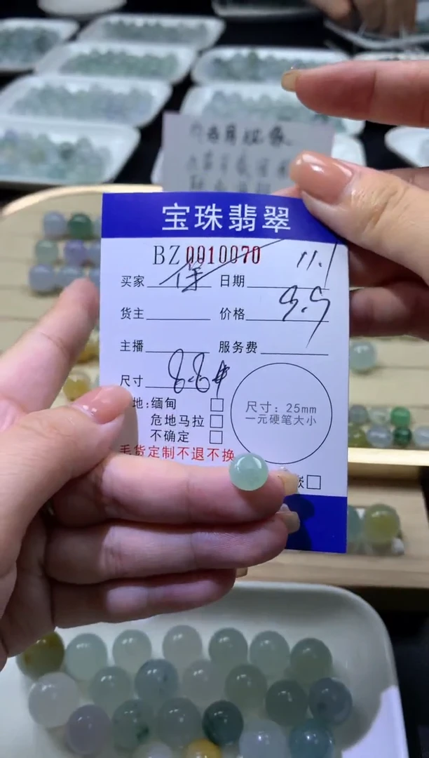 【闪购商品】定制翡翠未镶嵌?***心0010070