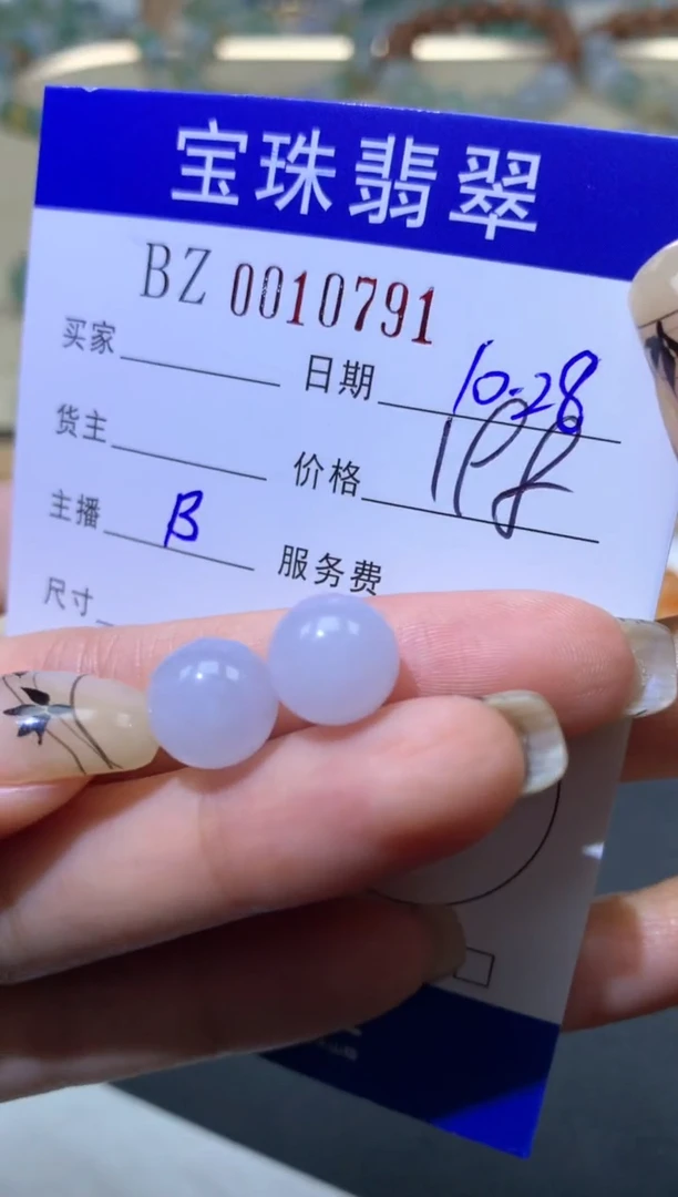 【闪购商品】定制翡翠未镶嵌家***兽珠子