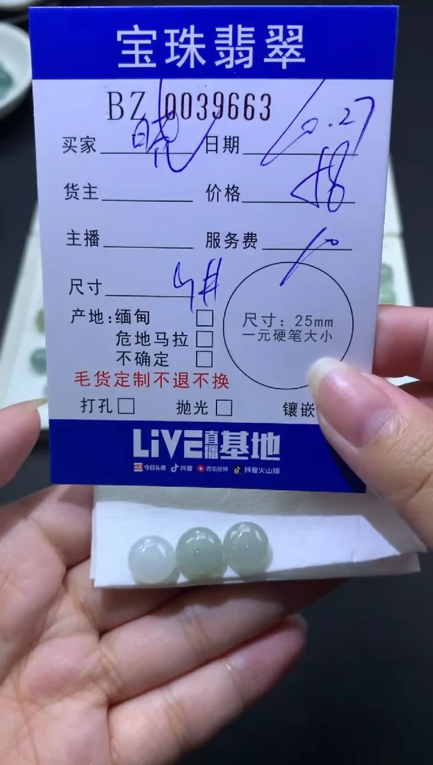【闪购商品】定制翡翠未镶嵌/0039663