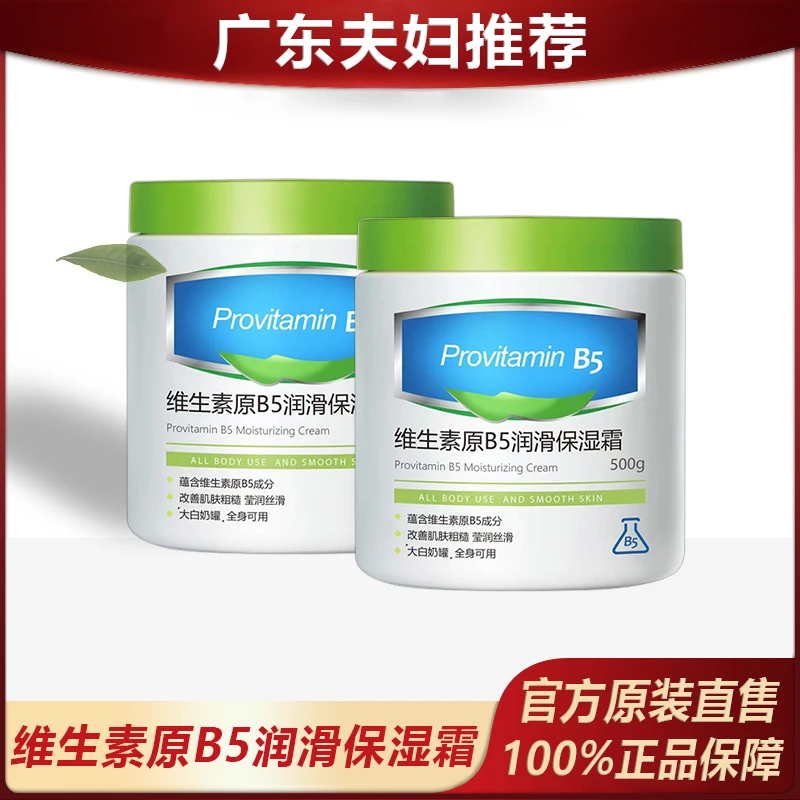 主播专属】韩伦美羽身体乳全身补水保湿面霜身体护理修护润泽滋+