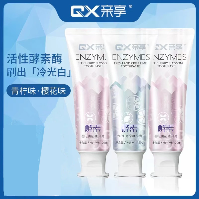 亲享酵素益生菌牙膏樱花味温和清新口气护理留香家庭清爽炫白去渍