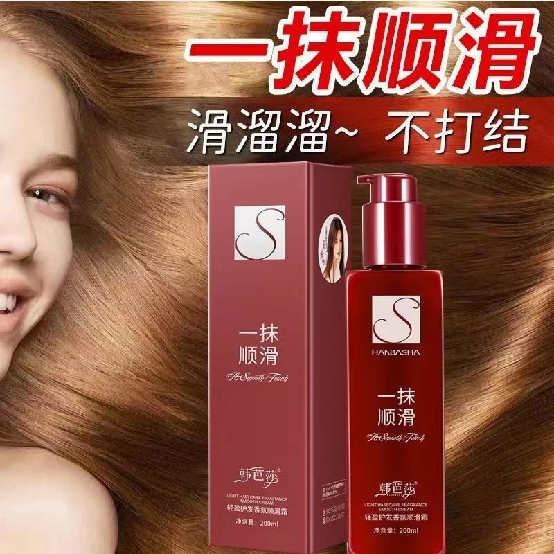 主播专属】韩芭莎一抹顺滑护发精华乳丝滑改善毛躁修护发质轻盈+