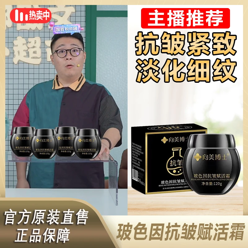 【阿文推荐】玻色因面霜保养肌肤温和补水保湿法令纹紧致赋活霜