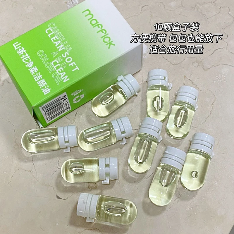 【阿文专属】山茶花次抛卸妆油清洁温和不刺激脸部洁颜油便携+