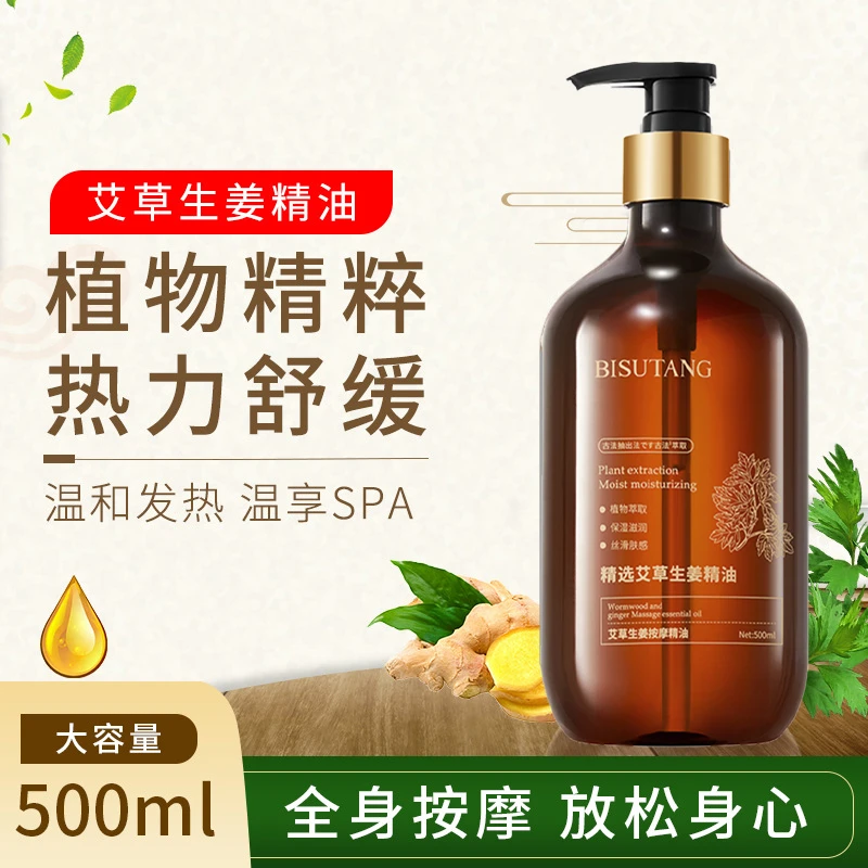 阿文推荐碧素堂面部按摩精油补水保湿紧致细腻嫩肤淡化细纹精华油