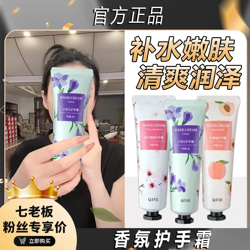 主播推荐】缤纷花果护手霜补水保湿滋润含烟酰嫩肤便携嫩白润护+