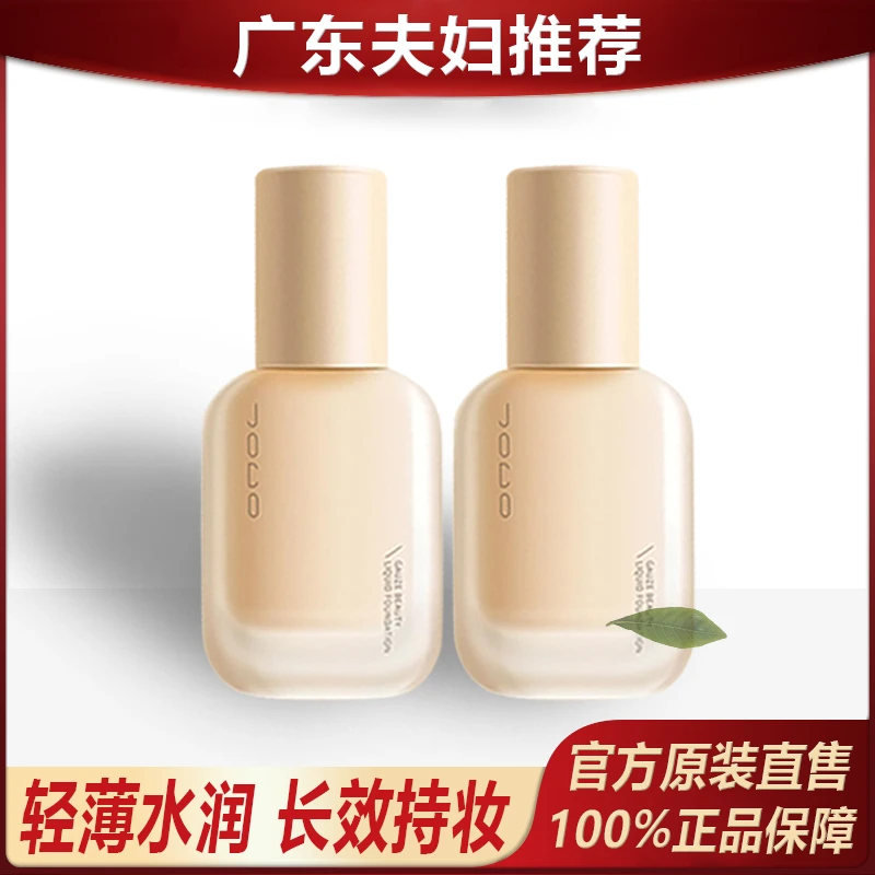 主播专属】UO粉底液轻薄遮瑕水润持妆服帖提亮肤色清透细腻轻盈+