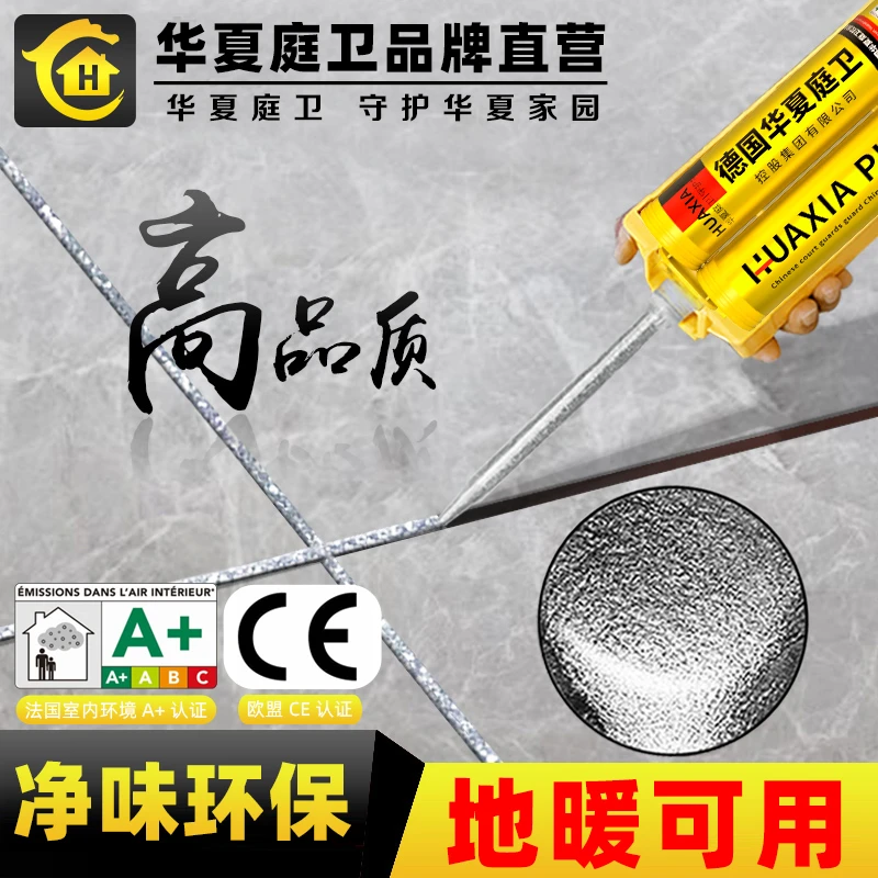 美缝剂瓷砖地砖专用防水防霉地暖真瓷胶环氧彩砂家用填缝【家装】