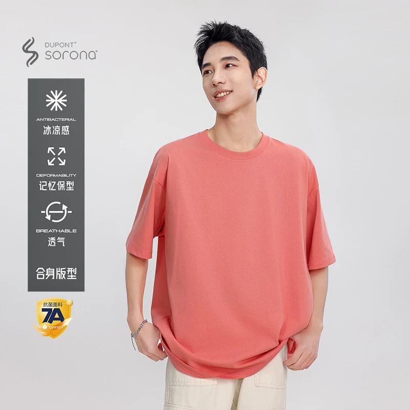【杜邦丝索罗娜】圆领短袖T恤男2024夏季凉感纯色棉休闲基础款简约