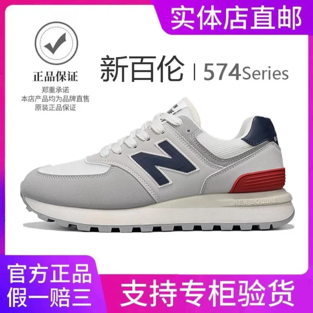 NEW BOLUNE/新百伦正品男女鞋2024新款秋季透气运动鞋574自营