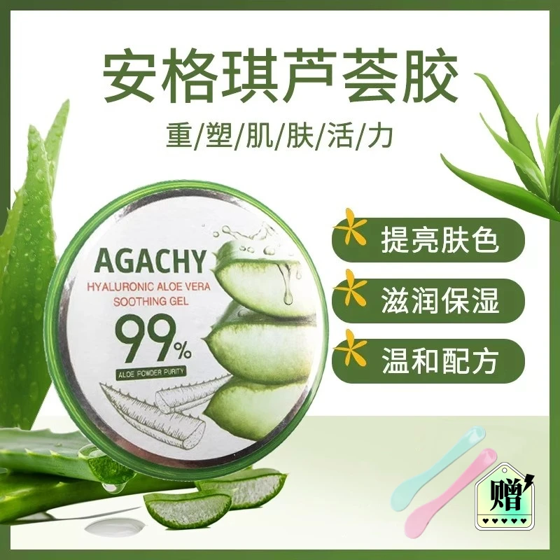 AGACHY/安格琪玻尿酸芦荟胶补水保湿修护舒缓肌肤淡化痘印300g