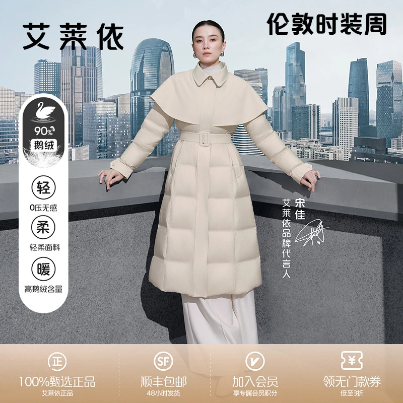 艾莱依2024冬季新款气质风衣斗篷中长款鹅绒服女加厚保暖外套1257