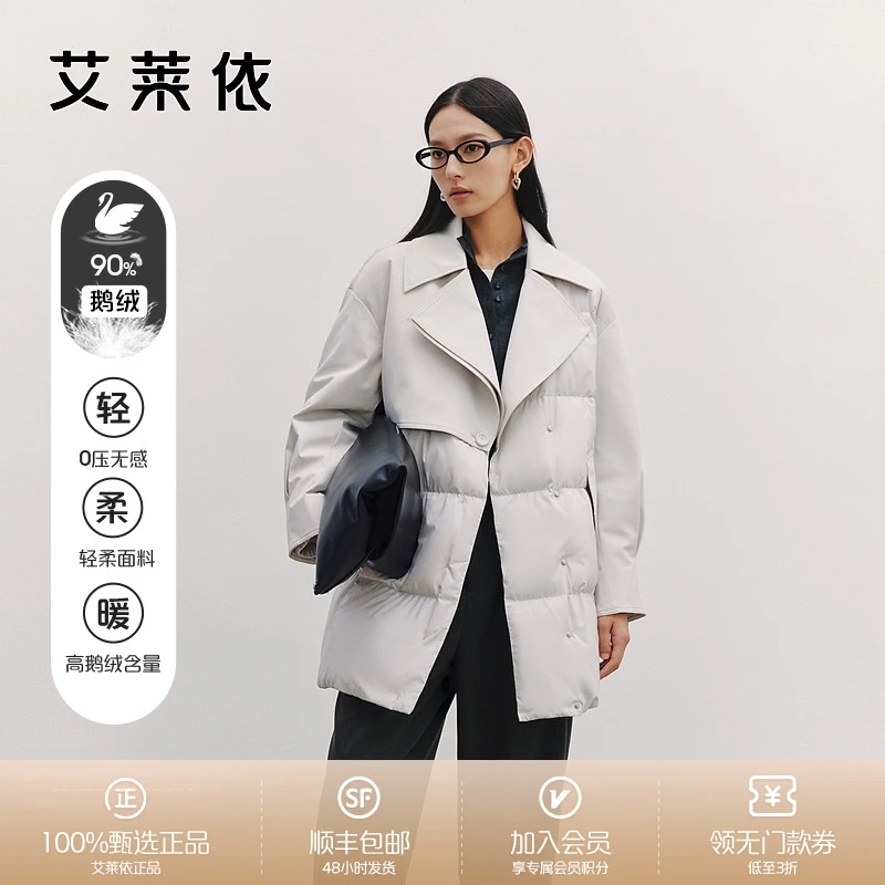 D-艾莱依2024新款气质风衣领中长款羽绒服时尚百搭潮流外套1256