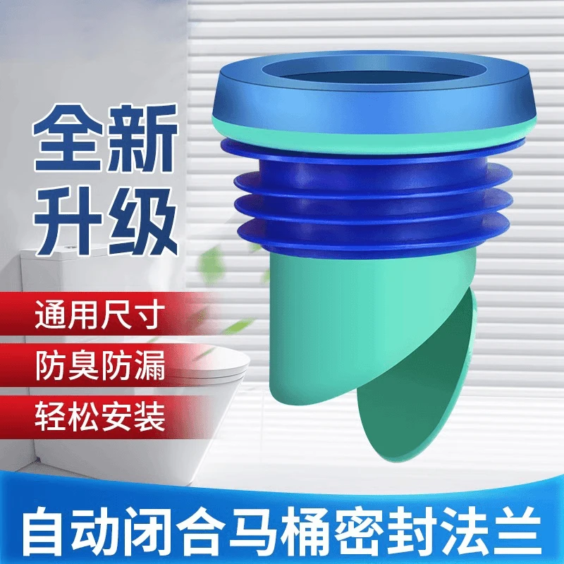 高品质家用通用马桶防臭法兰密封圈加厚下水管道防防臭密封圈排水