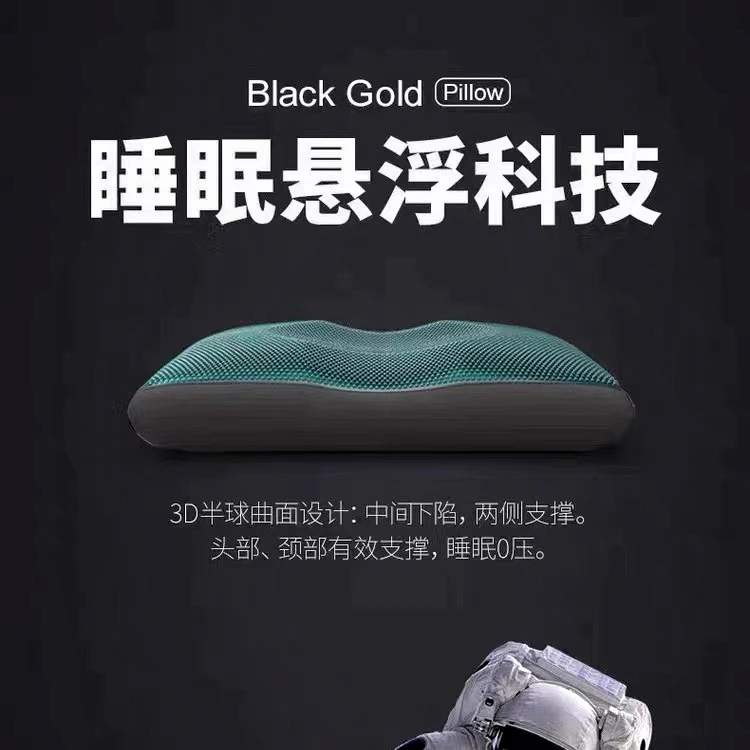 【幻影-黑金凝胶枕-单支装】法国巴黎/设计师款/零感记忆护颈助眠枕