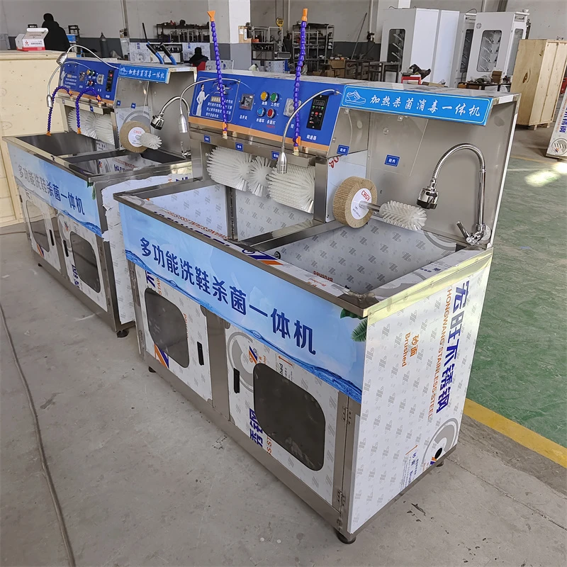 多功能商用洗鞋机刷鞋清洁机消毒杀菌除臭冷热水循环智能洗鞋机