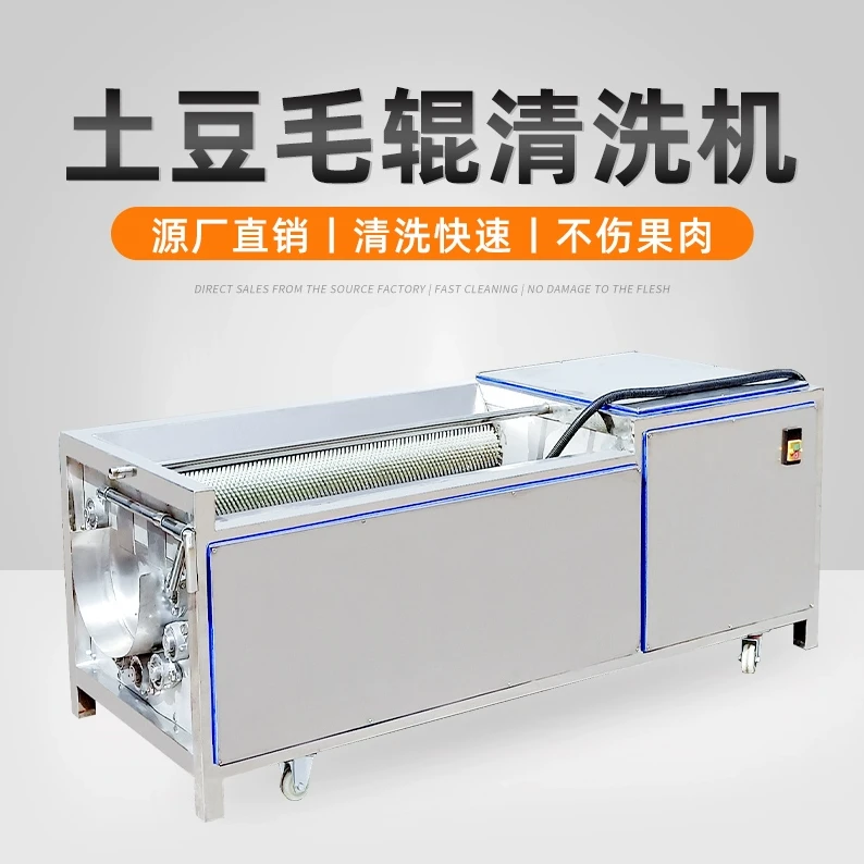 土豆清洗机 马铃薯清洗机 萝卜清洗机 商用全自动土豆清洗去皮机