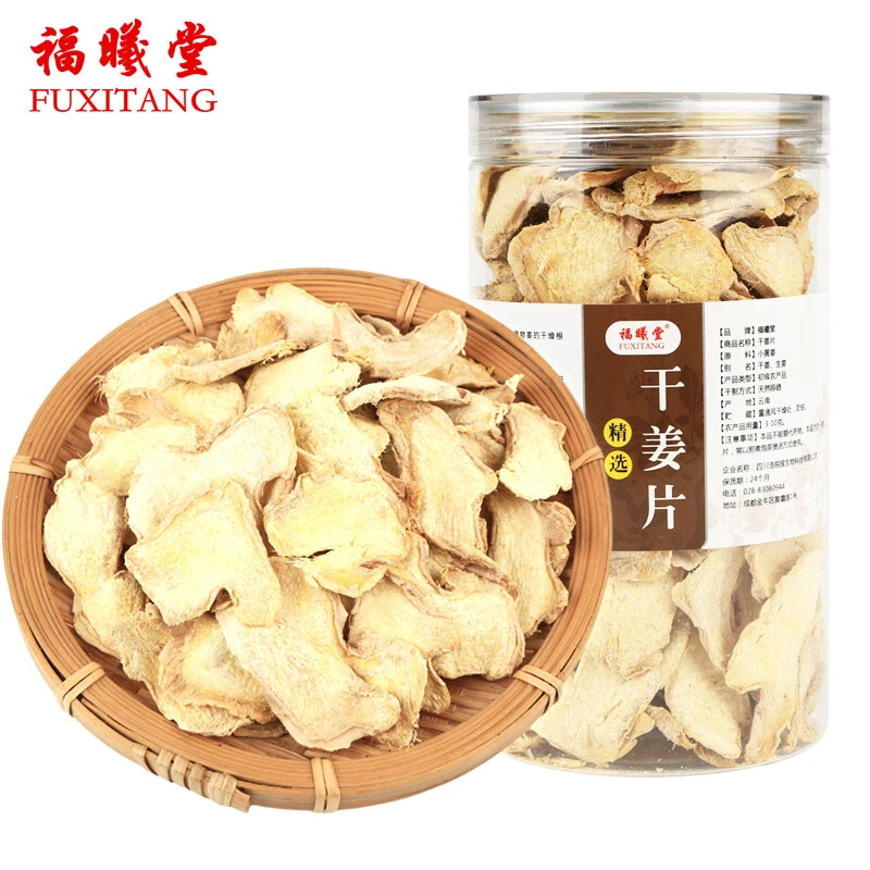 福曦堂 大片干姜片 云南小黄姜切片 干姜片 中药材精选货