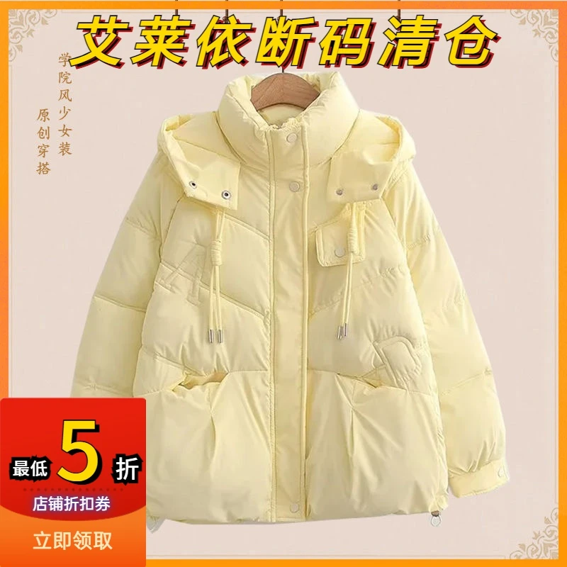 艾莱依中学生羽绒服女冬季12-15岁初中高中生短款面包服少女宽洋