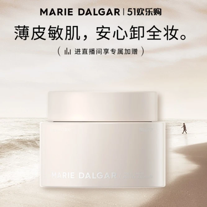 玛丽黛佳净柔雪酪卸妆软霜眼唇全脸深层清洁净透清爽80ml