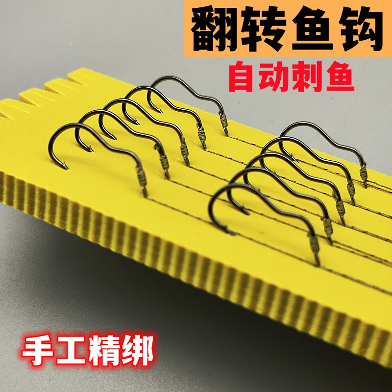 自动翻转鱼钩手工绑好大力马PE子线双钩有刺防脱防跑鱼三弯钩套装